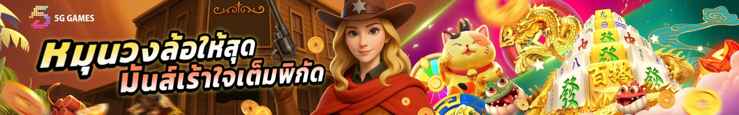 5G GAMES banner