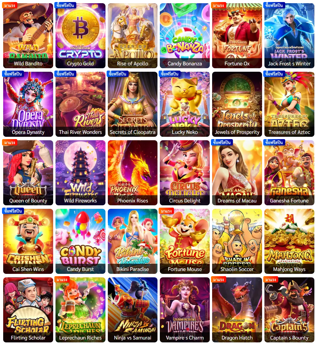 Slot games grid 2